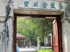 -双清别墅