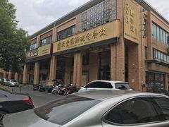 -聚丰园•湖鲜餐厅(阿红私房菜梅石路店)