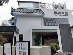 -宴南庭·闽味私房菜