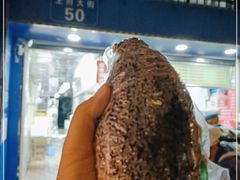 -芳婆糕团店(王府大街店)