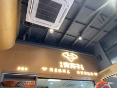 -贵宾牛·潮汕牛肉火锅(珠池总店)
