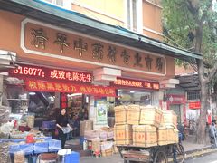 -清平中药材专业市场