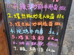 -88号小吃店·经典云南菜·地道纳西美食