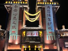 -南岳衡山风景名胜区