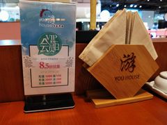 -游You House(西单老佛爷店)