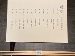 -晴空·日本料理(万象城店)