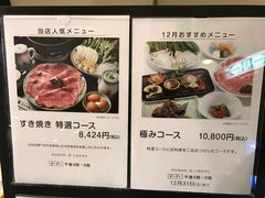 菜单-モリタ屋(JR京都伊势丹店)