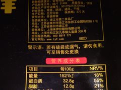 -来伊份(我格广场武宁路店)