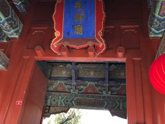 -北京国子监胡同
