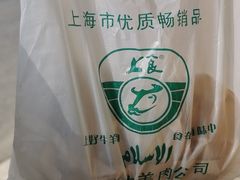 -上海牛羊肉公司塘沽路清真门市部