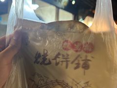 -桥里桥烧饼铺