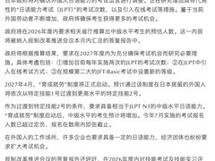 -帝京日语(春熙路旗舰校区)