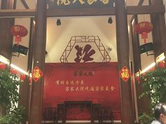 门面-客家大院·非遗赣南客家菜(郁孤台店)
