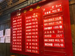 -天兴居(鲜鱼口街店)