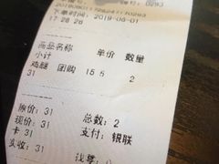 账单-上帝炸鸡(食品街店)