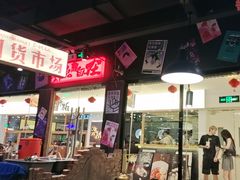 -萍姐火锅·公路夜市(打浦桥日月光店)