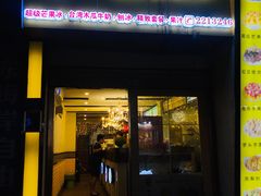 门面-斯利美(禾祥西路店)