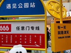 -天津万象城