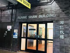 -香港大学