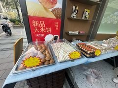 -闻酥园(水碾河路店)