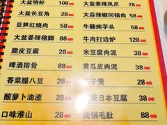 -昱龙大盆牛蛙馆(三兴街总店)