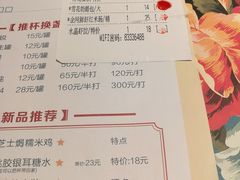 菜单-虾饺妹·酒家(金碧店)