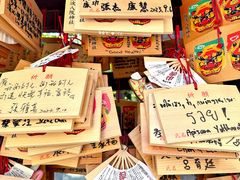 -难波八坂神社