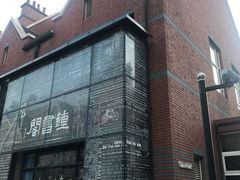 -钟书阁(松江泰晤士小镇店)