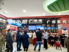 -桂小厨广西菜(印象城店)