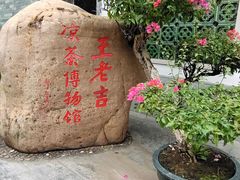 -广州神农草堂中医药博物馆