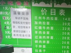 菜单-马记伊源斋涮肉·清真菜(潘家园古玩市场店)