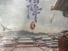 -叁拾壹丨浮世绘x壹拾叁沉浸演绎剧场