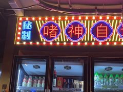 -啫神·广州地标美食(北京路店)