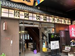 -悦然广场(北滘店)