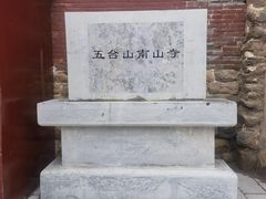 -五台山风景名胜区