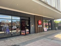 -必胜客(福州永嘉PH店)