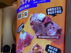 -争鲜回转寿司(通州万达店)