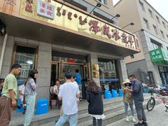 -泽成·冰煮羊(乌兰察布红楼店)