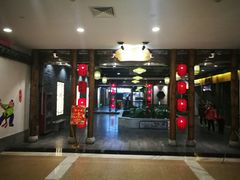-保利MALL(天鹅湖店)