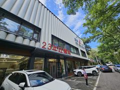 -丽泽山庄·生态怀柔菜·虹鳟鱼(红螺寺店)