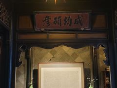 -沈坤状元府景区