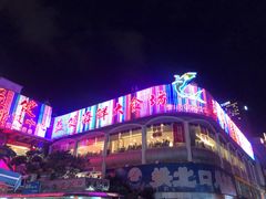 -益健海鲜大食坊(拱北口岸店)