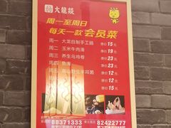 -大龙燚火锅