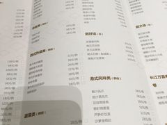 菜单-国际青年会议酒店-苏莱斯餐厅