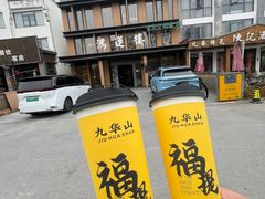 -鸿运楼·舌尖上的徽菜