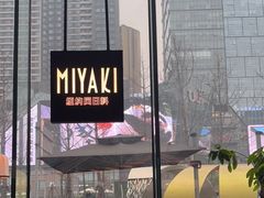 -Ministry of Crab•MOC(交子大道店)