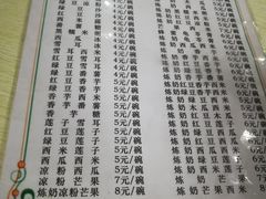 菜单-精精化州糖水(港澳商业城店)