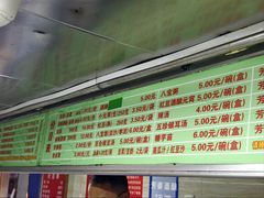 -芳婆糕团店(王府大街店)