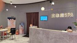 -艾维庭美学SPA