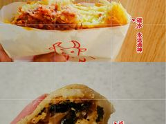 -运栋天马牛肉饼(林科大店)